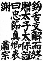 书法这门艺术，我国是日本的祖宗，为何如今业内多推崇岛国名家？