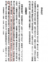 水浒描写的到底是宋代生活，还是明代生活？｜文史宴