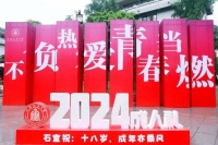 你好，十八岁！这是一场传承千年的“冠礼”仪式