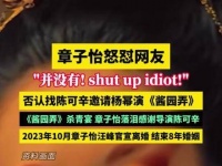 怒怼网友，否认找杨幂演《酱园弄》