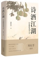 广东“食神”的诗酒江湖