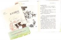 超越“忠犬八公”生动呈现中国式少年成长