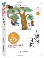 黑龙江省小说作家推出散文随笔集丨袁炳发出版《大地的礼物》
