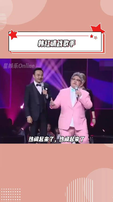 韩红请战歌手 :“我是中国歌手韩红,我请战!”吗呀,燃起来了!