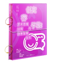 “芥子园”流传300年 《创变芥子园》新书发布