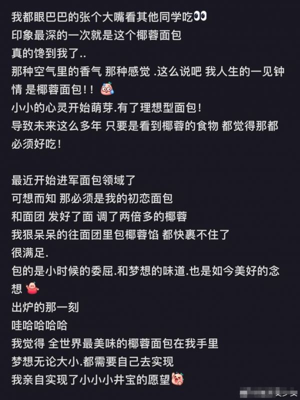 井柏然新剧吃牛排戏被赞 背后真实原因令人心酸