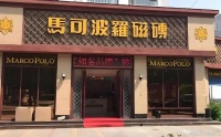 马可波罗IPO：问题不是该不该上市，而是该不该巨额募资扩张