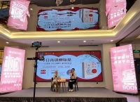 《红豆遗梦:柳如是小传》新书分享会在北京图书大厦举行