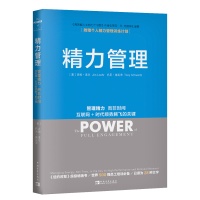 生活｜管理精力，而非时间，是互联网+时代顺势腾飞的关键