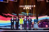 2024上海·静安现代戏剧谷圆满落幕 “名剧展演”激发观剧热潮