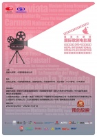 巡展城市、参展院线创新高，2024国家大剧院国际歌剧电影展即将开幕