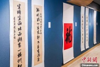 卢乐群书法展在港开幕