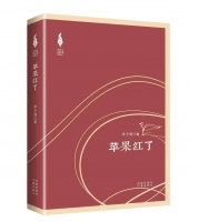 《苹果红了》