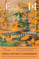 暗蓝评《王国》丨治愈是额外的好处