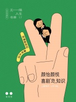 来听颜怡颜悦的双胞胎姐妹聊天会