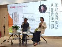 王晓冰诗画集《我早已不属于自己》分享会成功举办