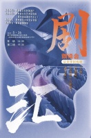 从文学到戏剧 5月26日这场剧本朗读会值得关注！