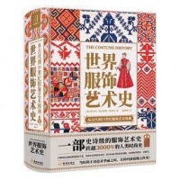 服饰艺术背后的审美逻辑