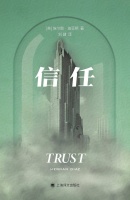 王占黑｜《信任》：“谁”的游戏