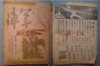 陈铃丨“文债寻常还不尽”：茅盾致牧野的一封佚信