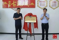 焦作市京水岸古玩城被授予“书香政协 国学雅苑”牌匾