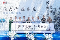 百余件巴渝巨匠书画真迹在重庆展出 市民可免费参观