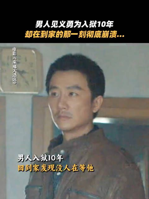 回到家的那一刻他才意识到,原来对他的惩罚才刚刚开始