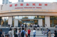 浓缩时代变迁 讲述烟火人间 四川广安原创话剧《春暖人间》在北京首演好评如潮