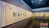 500米长卷中国画《郑和下西洋》在京展出