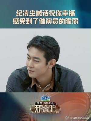 纪凌尘正面回应舆论,感谢曾经的过往,真诚献出祝福