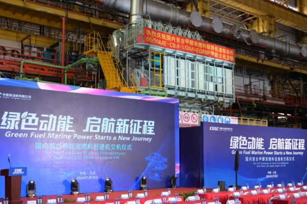 ▲图片来源：中国船舶集团中船发动机有限公司