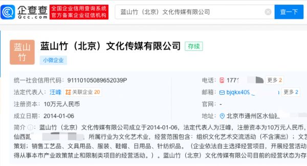 汪峰与章子怡仍共同持股公司 持股比例均为50%