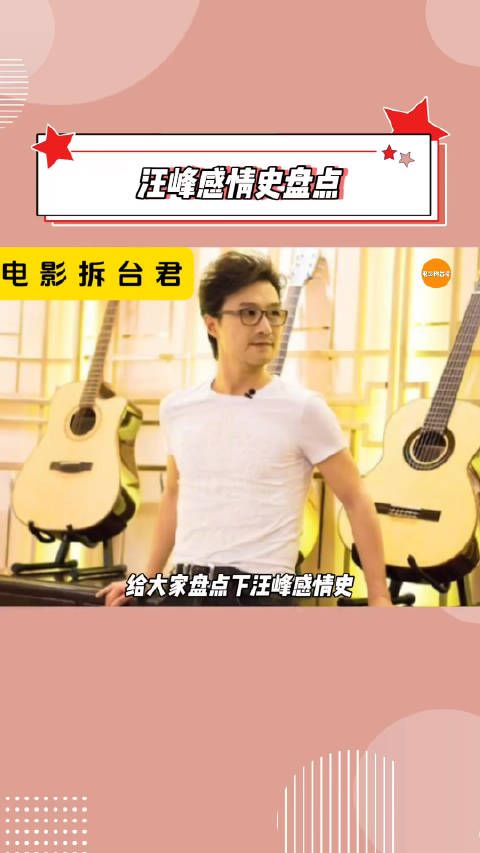 汪峰感情史盘点!有的人离婚证都四本了,有的人还是单身!