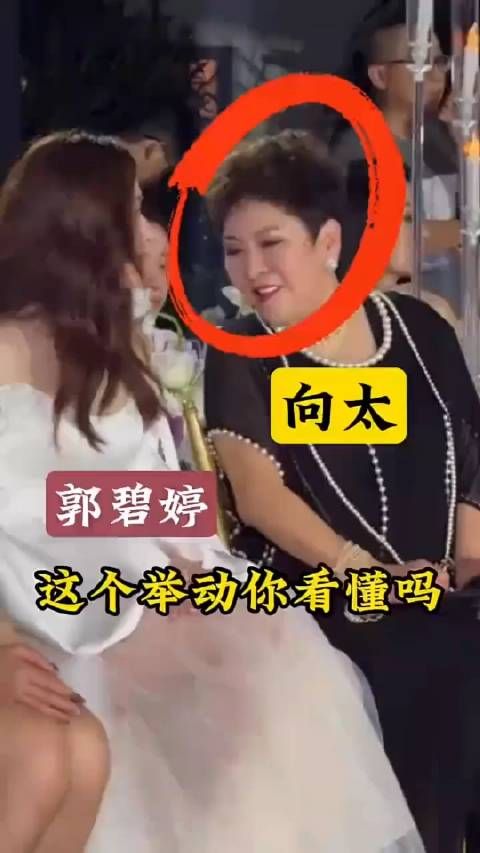 郭碧婷和向太一起同框看秀，向太看着台上的模特穿的衣服好看…