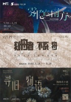 壹美美术馆三展齐开，展现当代艺术界的青年力量