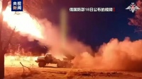俄最新战报：击退乌军多次进攻，击落37架无人机