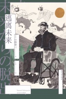 小林泰三：一个能够在“黑白”间游走的作家