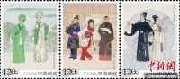 中国邮政《越剧》特种邮票在杭州发行