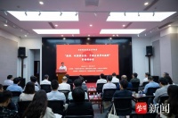 纪念冯其庸先生百年诞辰学术研讨会在无锡举行