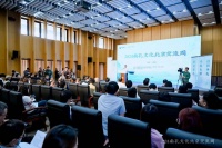 在京感受南孔文化精神 2024南孔文化北京交流周在国家图书馆开幕