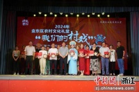 以赛促育 浙江金华金东“我们的村戏”大赛结果揭晓