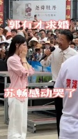 520女友现身郭有才表白自己媳妇，媳妇感动落泪…