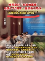 社科行为艺术大赏：亮啊，扎心了