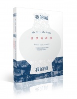 《我的城，我的镇——景漂的故事》：展现千年瓷都的文化新生