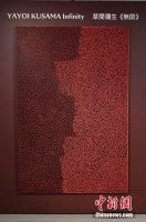 草间弥生抽象作品《无限》在港拍卖 预计4000万港元成交