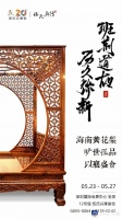 馆藏级作品！工艺美术大师伍炳亮携新作第14次亮相文博会