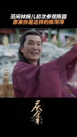 《庆余年2》范闲林婉儿初次参观陈园，原来你是这样的陈萍萍！