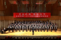 一六六中学子为母校唱响“青春之歌”