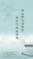 “好山好水出好茶——茶文化 茶生活展”开展