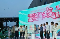 台湖小镇奏响动感爵士乐，拉开“运河有戏”演出季序幕